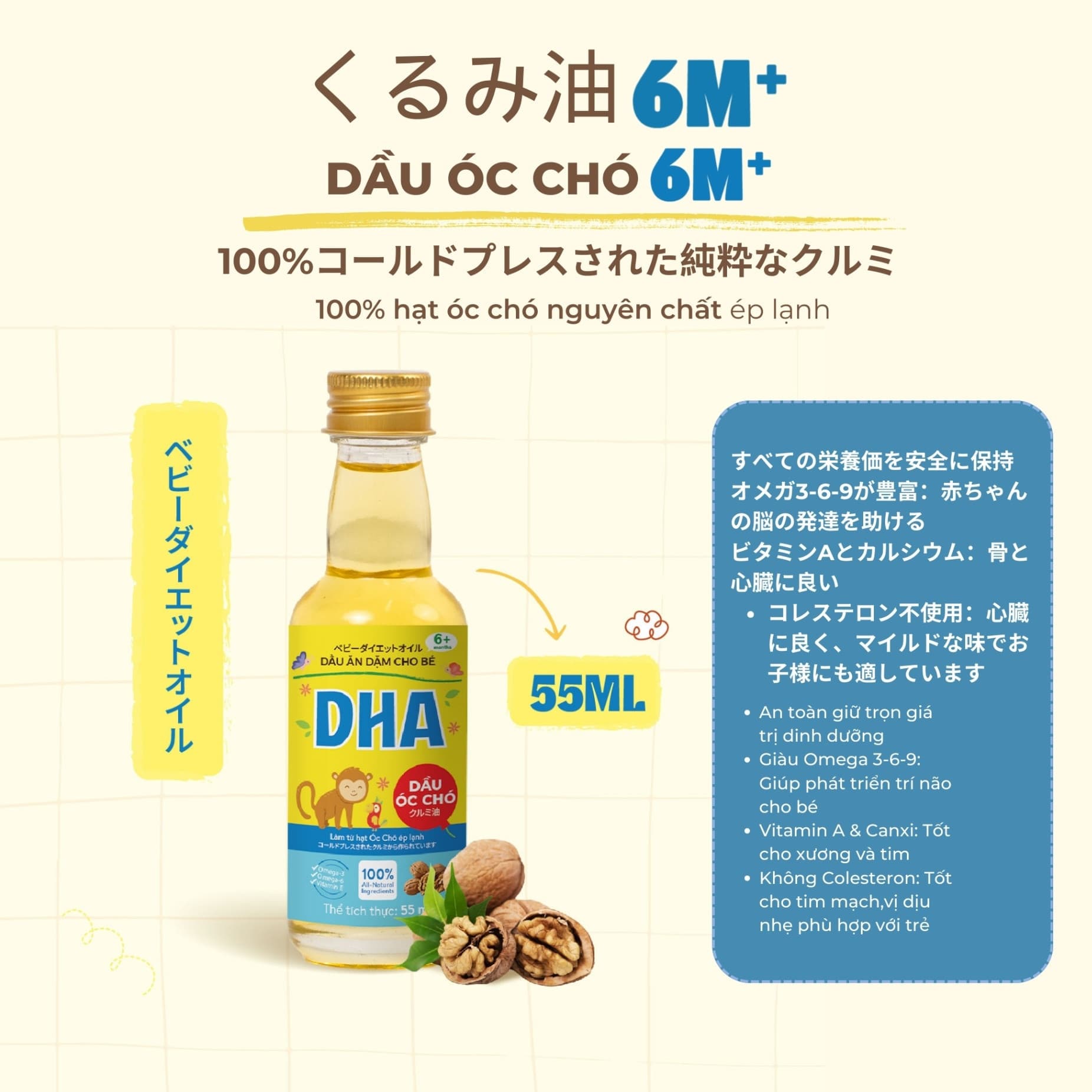 Dầu óc chó ăn dặm DHA - Chai 100ml 2