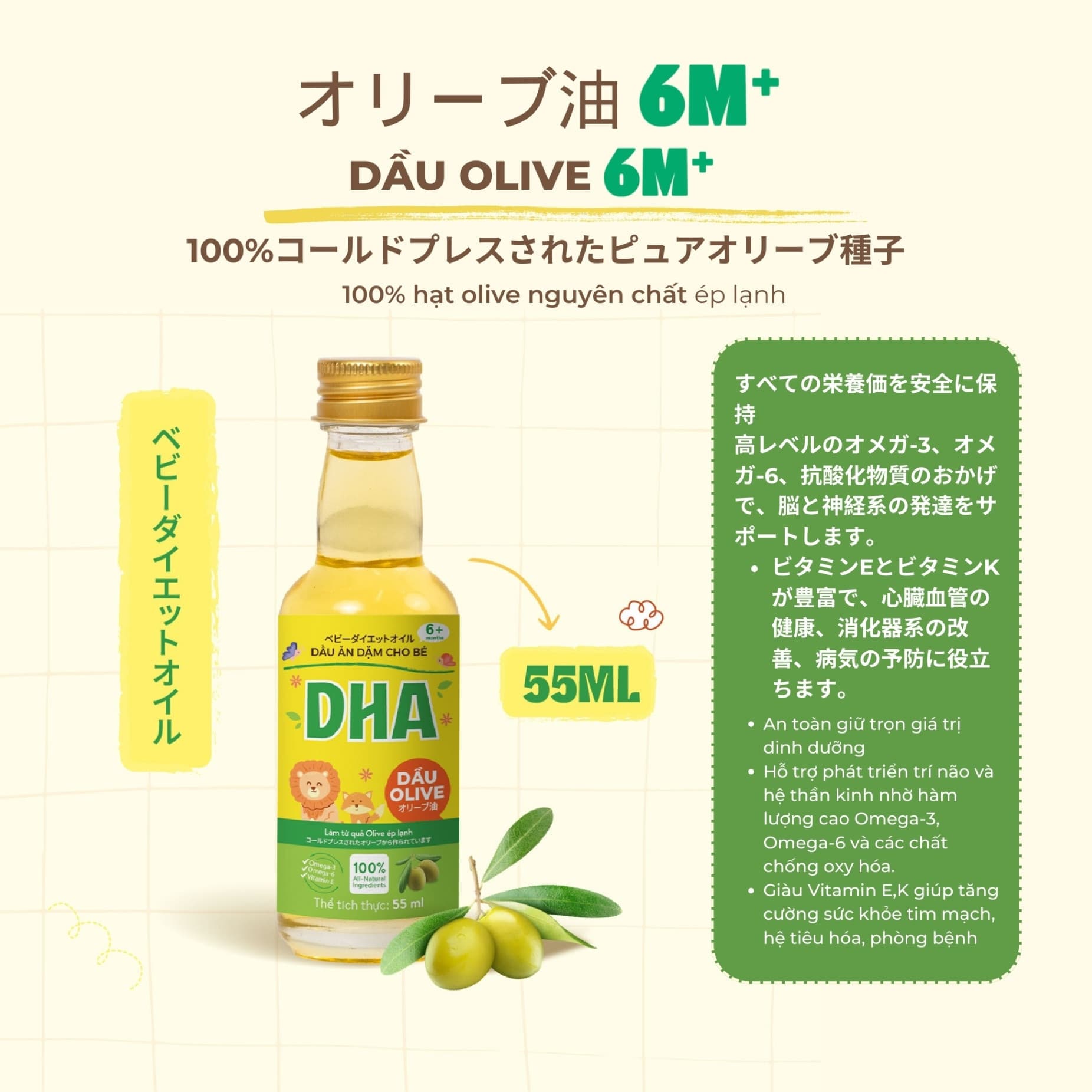Dầu olive ăn dặm DHA - Chai 55ml 16