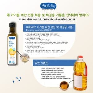 Dầu chiên xào ăn dặm Biobaby - Chai 250ml 8
